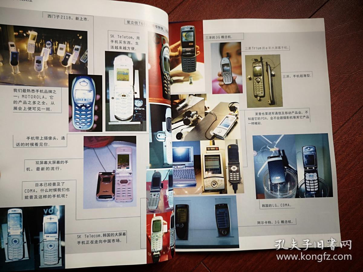 移动精选(手机杂志,手机集萃)2001封面徐怀钰,徐怀钰专题,徐怀钰签名