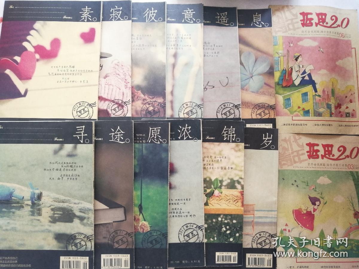 哲思_齐心_孔夫子旧书网
