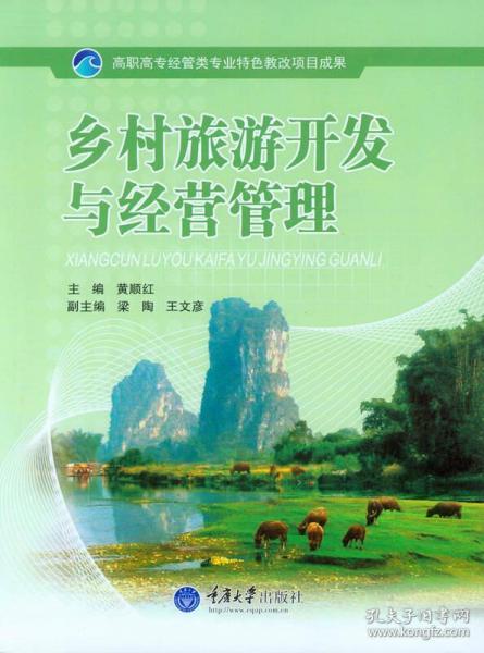 乡村旅游运营方案,乡村旅游运营方案策划ppt旬阳