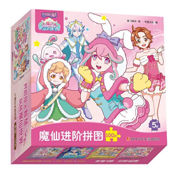 巴啦啦小魔仙之魔法海萤堡·魔仙进阶拼图100片