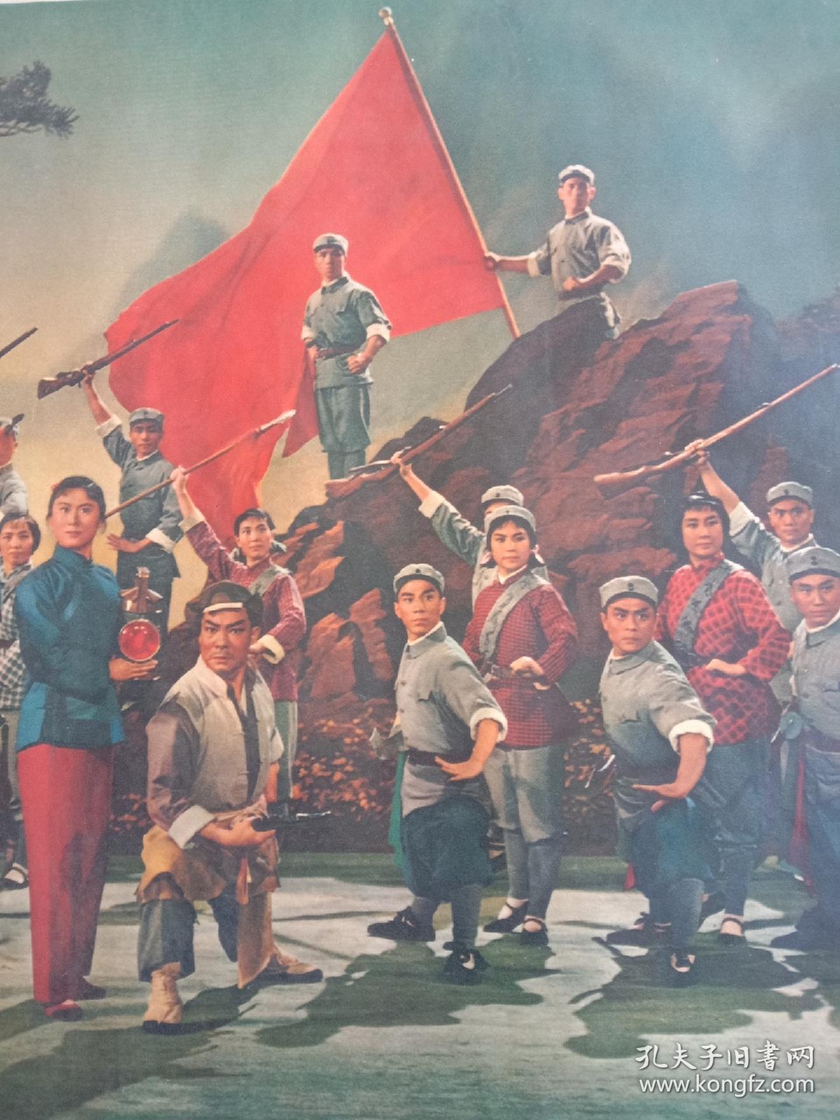 红灯记剧照,胜利前进,1979.9上海市出版革命组出版,对