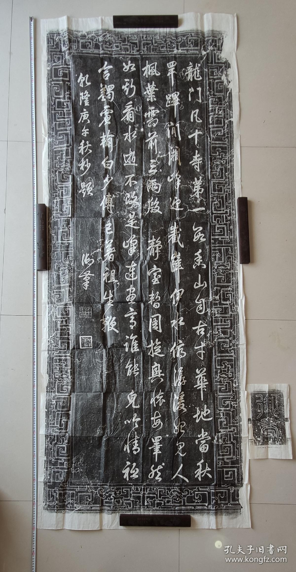 龙门香山寺乾隆御碑介绍,御书诗二首,原石原拓 乾隆是清朝的第六位