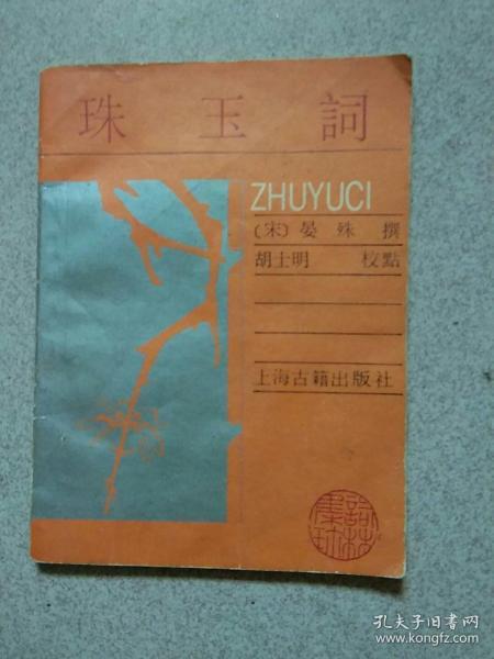 珠什么玉什么成语_碎玉投珠印章什么样子(2)