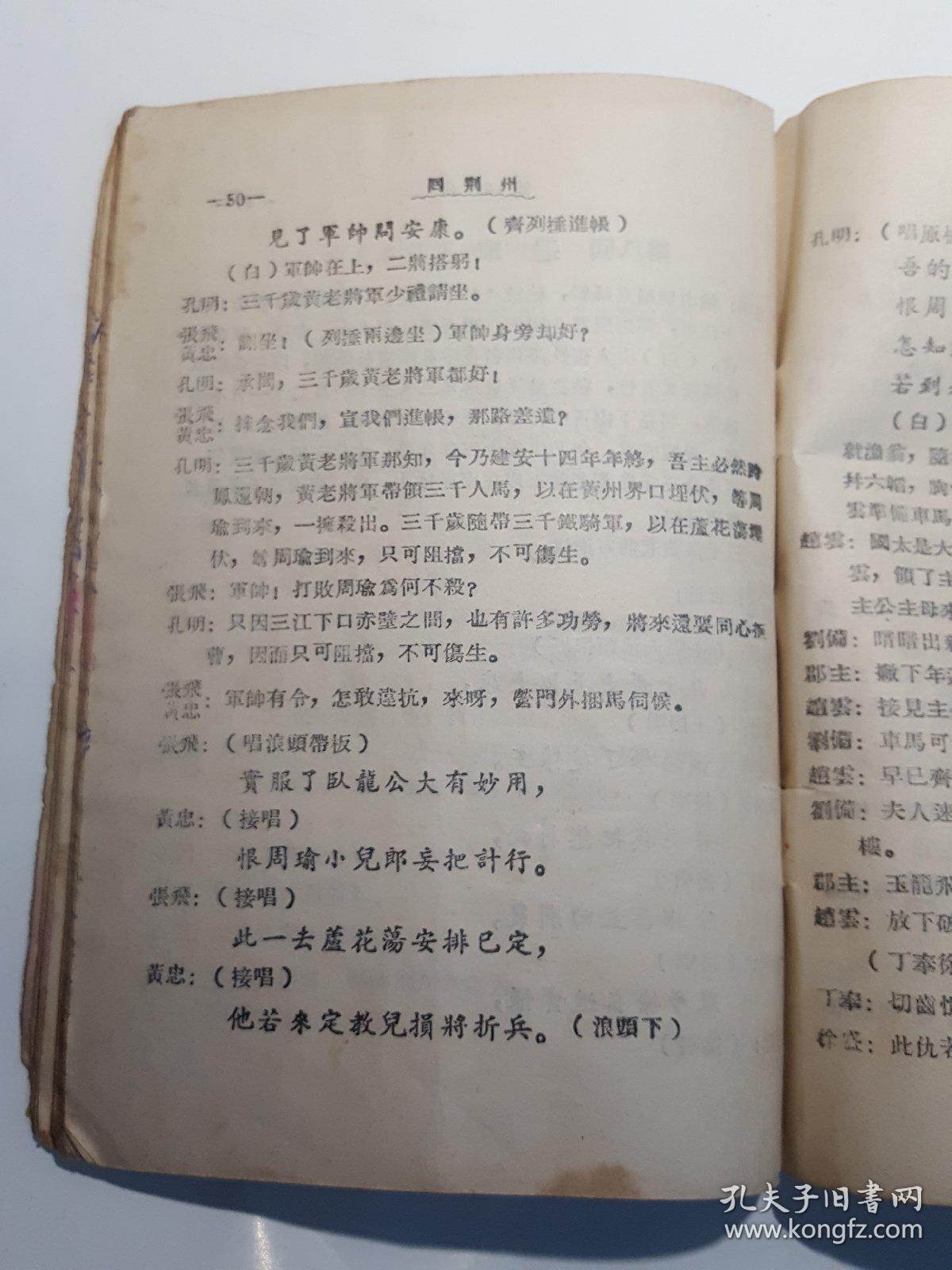 秦腔回荆州孙尚香在画阁自思曲谱_王者荣耀孙尚香图片
