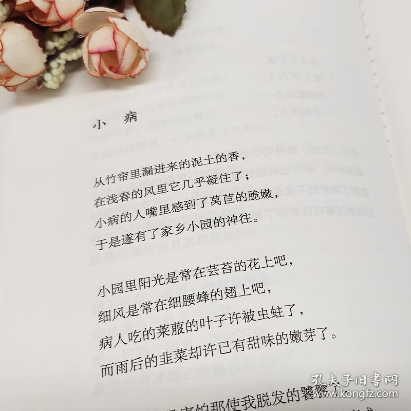 诗歌精读 戴望舒 书籍 中国现代派象征主义诗人戴望舒