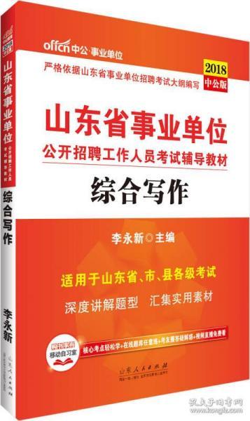招聘业务员怎么写_中公2016事业单位公开招聘工作人员考试写作专项突破写作专项突破高分范文100例2本套(2)