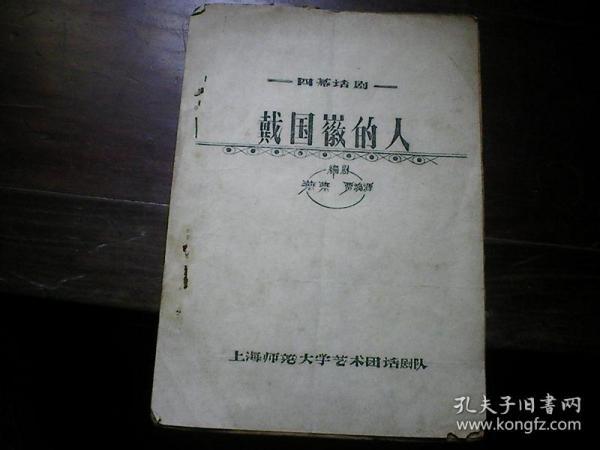 人口剧本_剧本杀(3)
