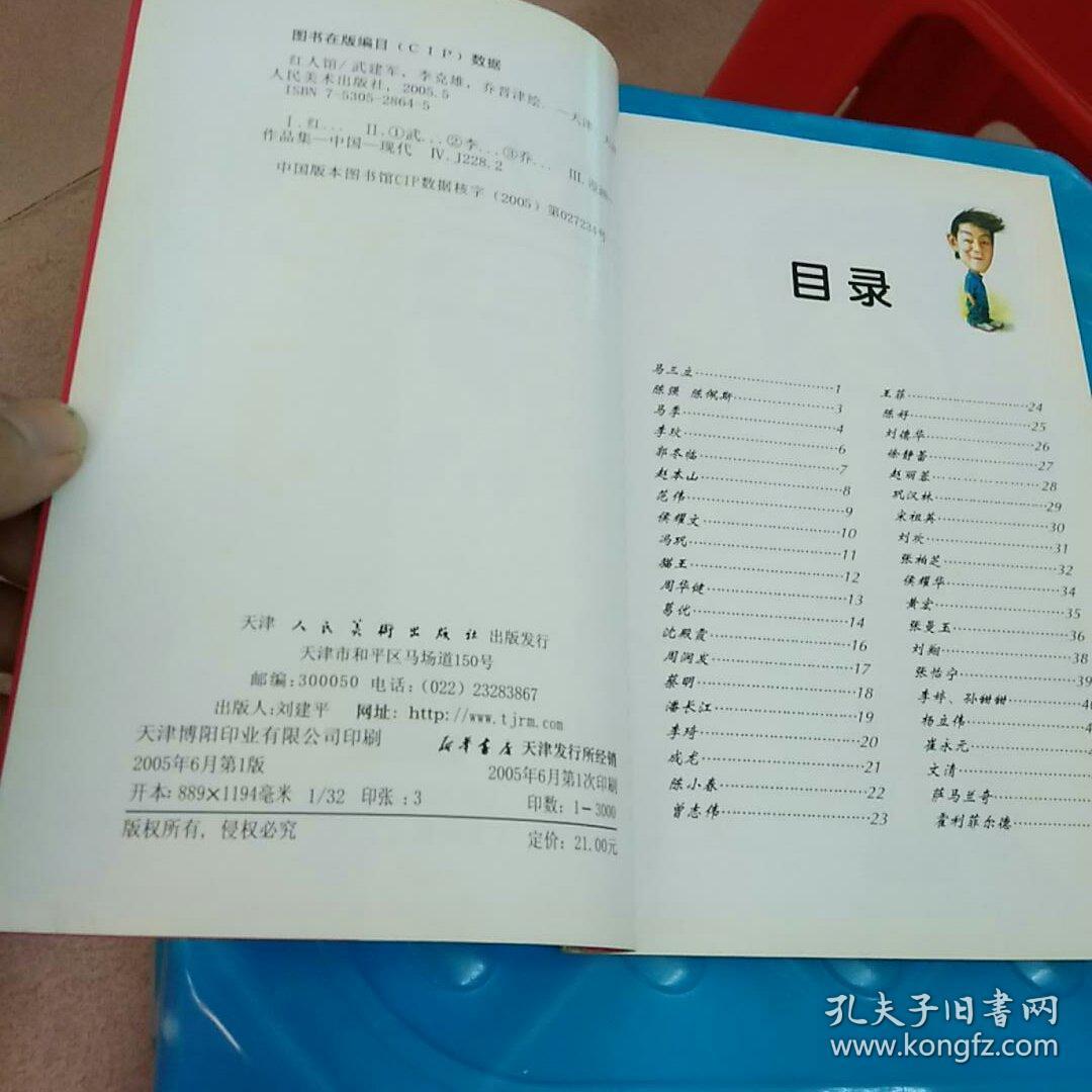 红人馆曲谱_钢琴简单曲谱