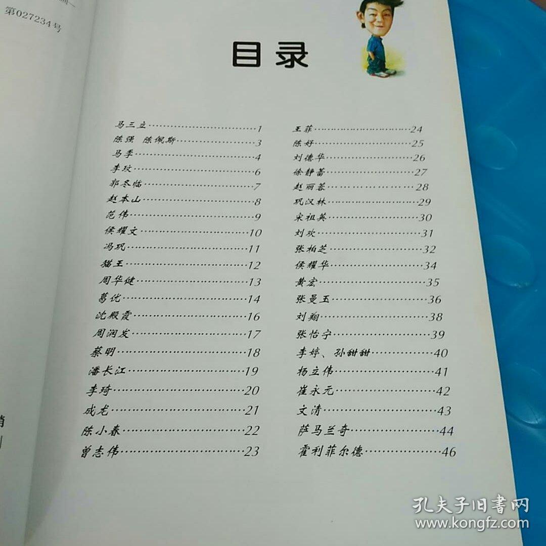 红人馆曲谱_钢琴简单曲谱