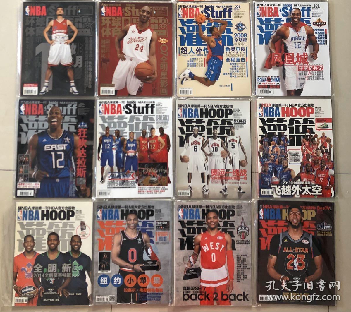 灌篮扣篮nba特刊nba杂志篮球杂志体育画报体育世界当代体育nba时空 总
