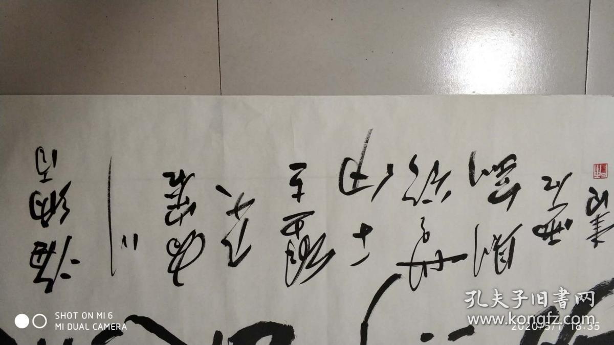 书画家王德硕书法《无欲则刚》
