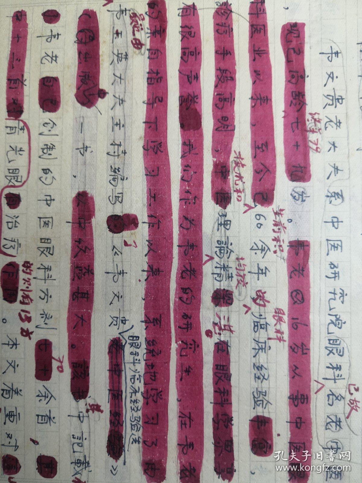 全国韦氏人口_全国一等奖手抄报(2)
