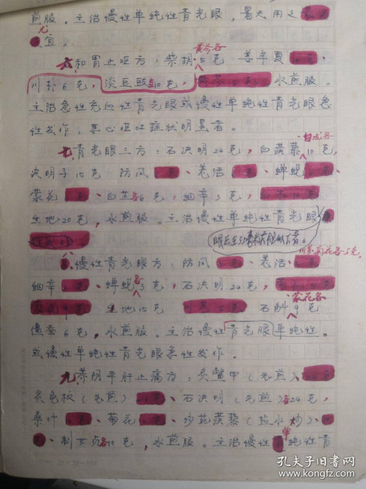 全国韦氏人口_全国一等奖手抄报(2)