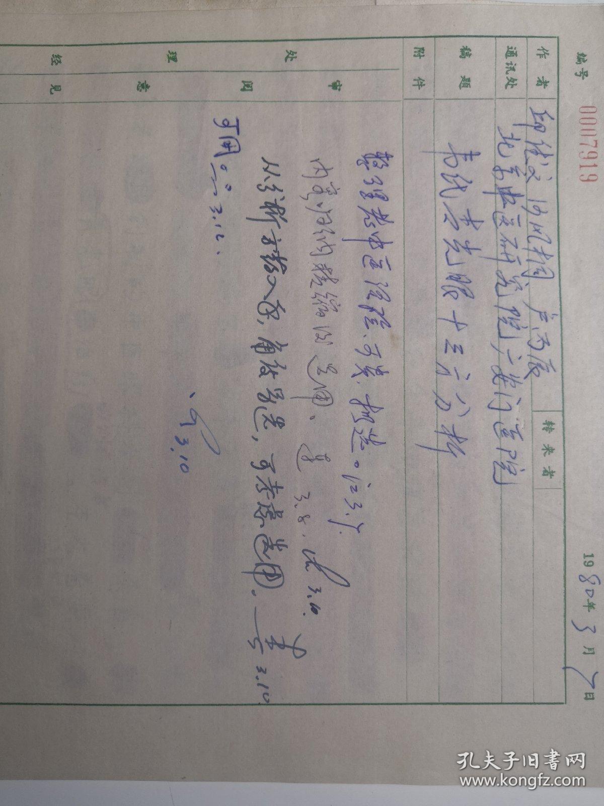 全国韦氏人口_全国一等奖手抄报(2)