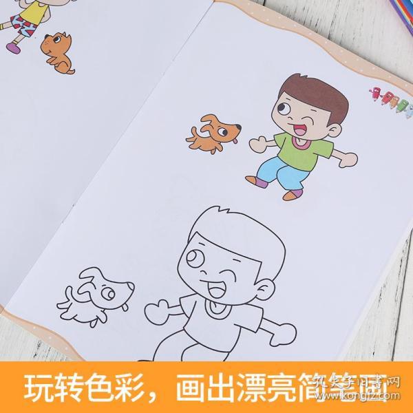 【全16册】一步一步简笔画 一笔一笔涂色书幼儿0-3-6.