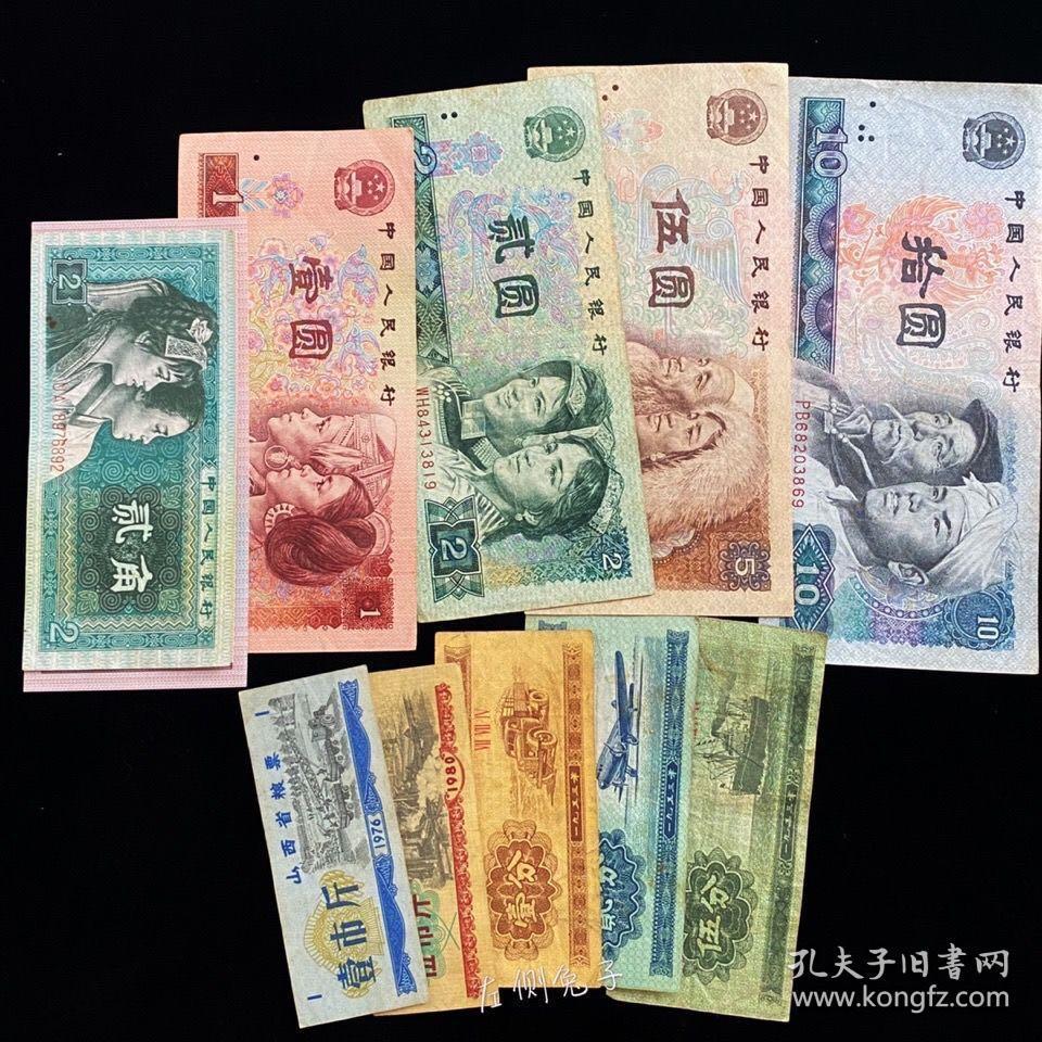 第四套人民币小全套收藏第三四版纸币古老钱币十元五元二元大全套