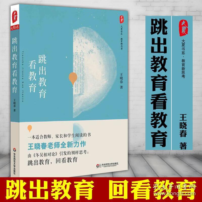 是王晓春老师厚积薄发之作