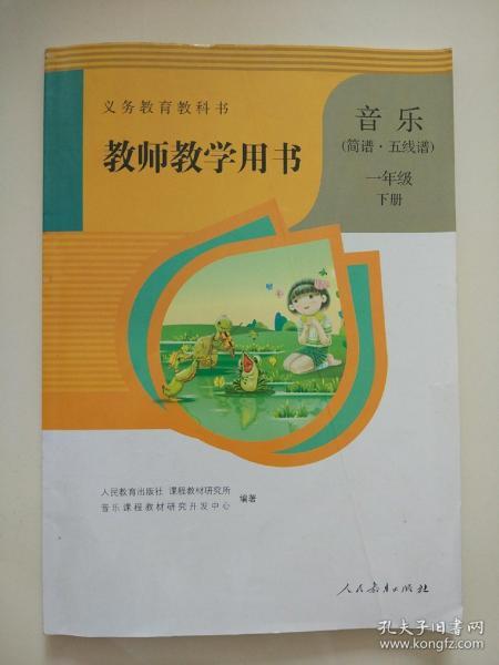 王老师教简谱_王老师有块地简谱(2)