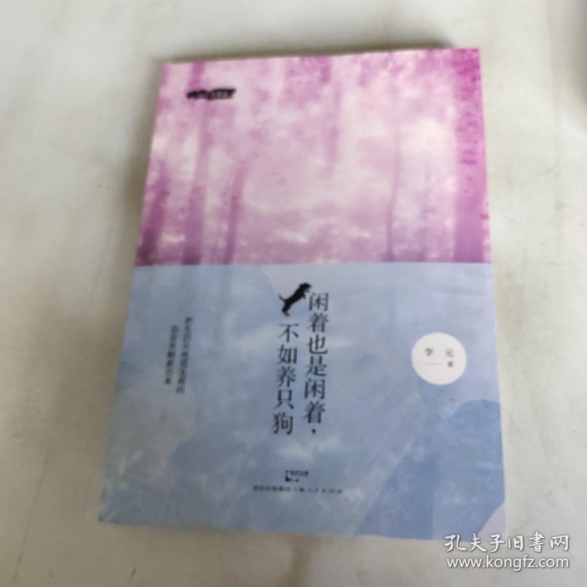 闲着也是闲着,不如养只狗