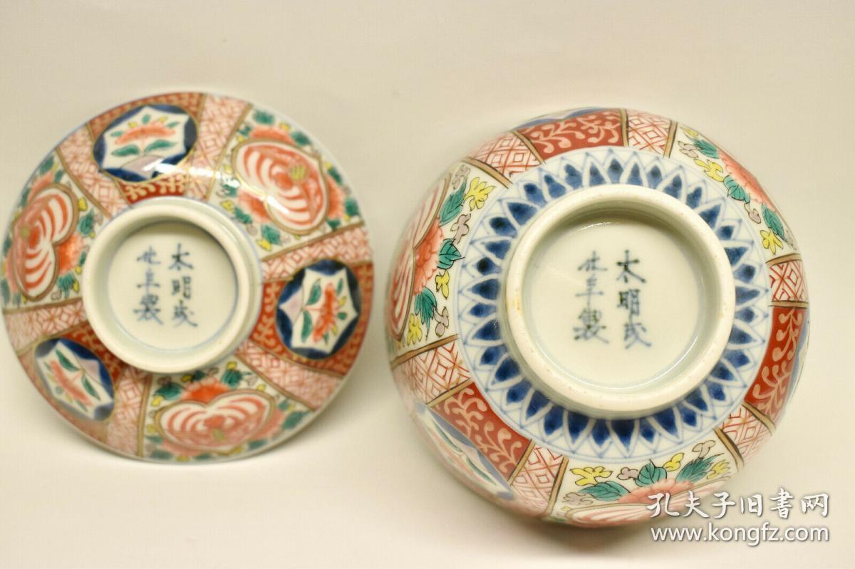 闲山集古瓷精选——日本18世纪末古伊万里染锦描花福纹盖茶碗(永久包