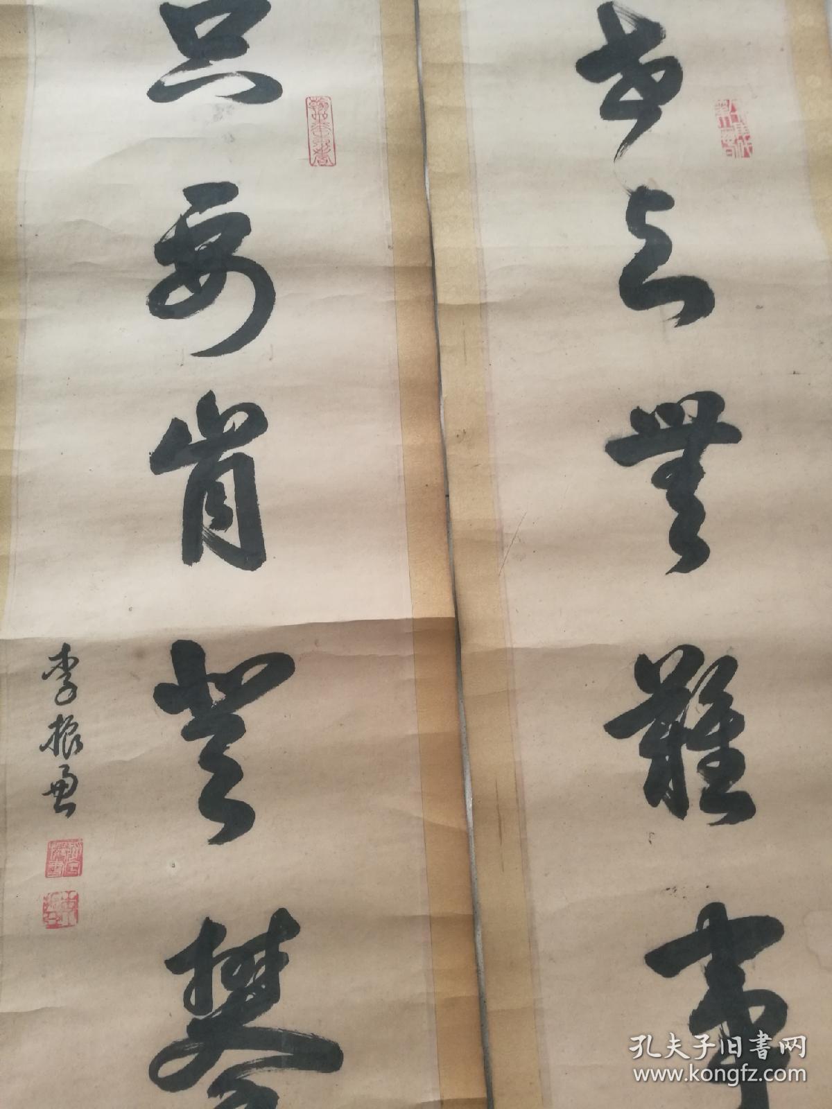 李振亚早期书法