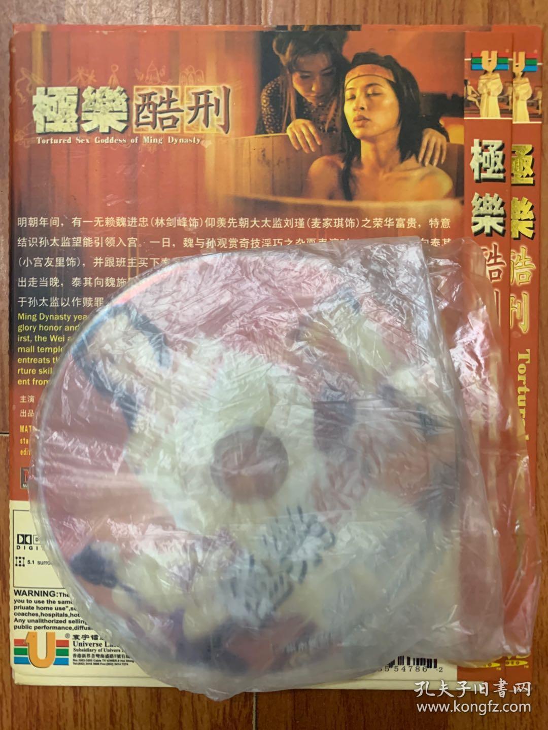 古装恐怖片 极乐酷刑dvd