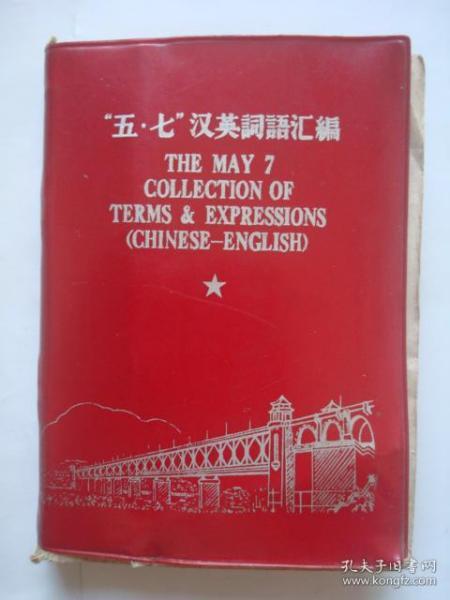 好什么缺成语_成语故事图片(3)