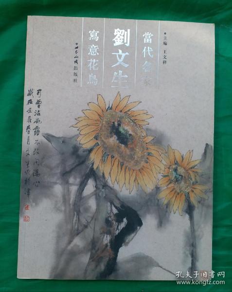 国画老师招聘_中国画教师优秀作品(2)