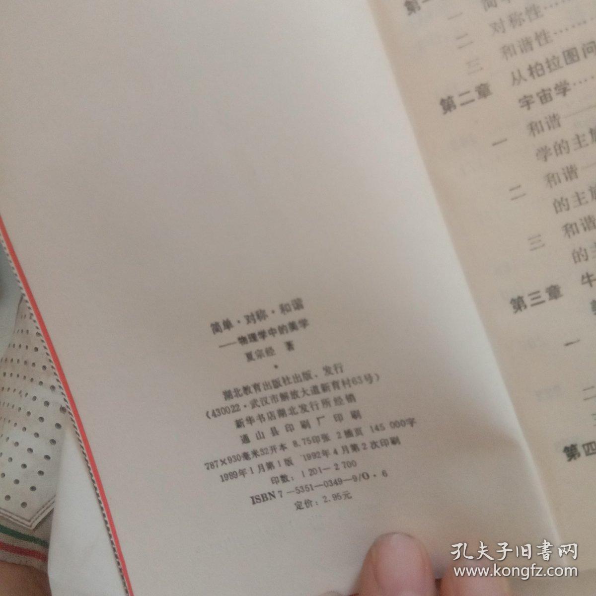 对称简谱_对称剪纸