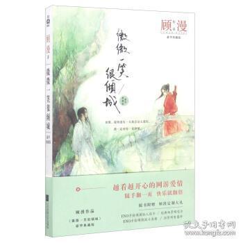 一笑倾城竖笛简谱_一笑倾城简谱(2)