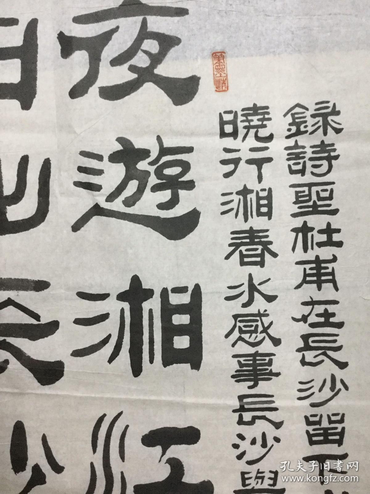 郑强书法