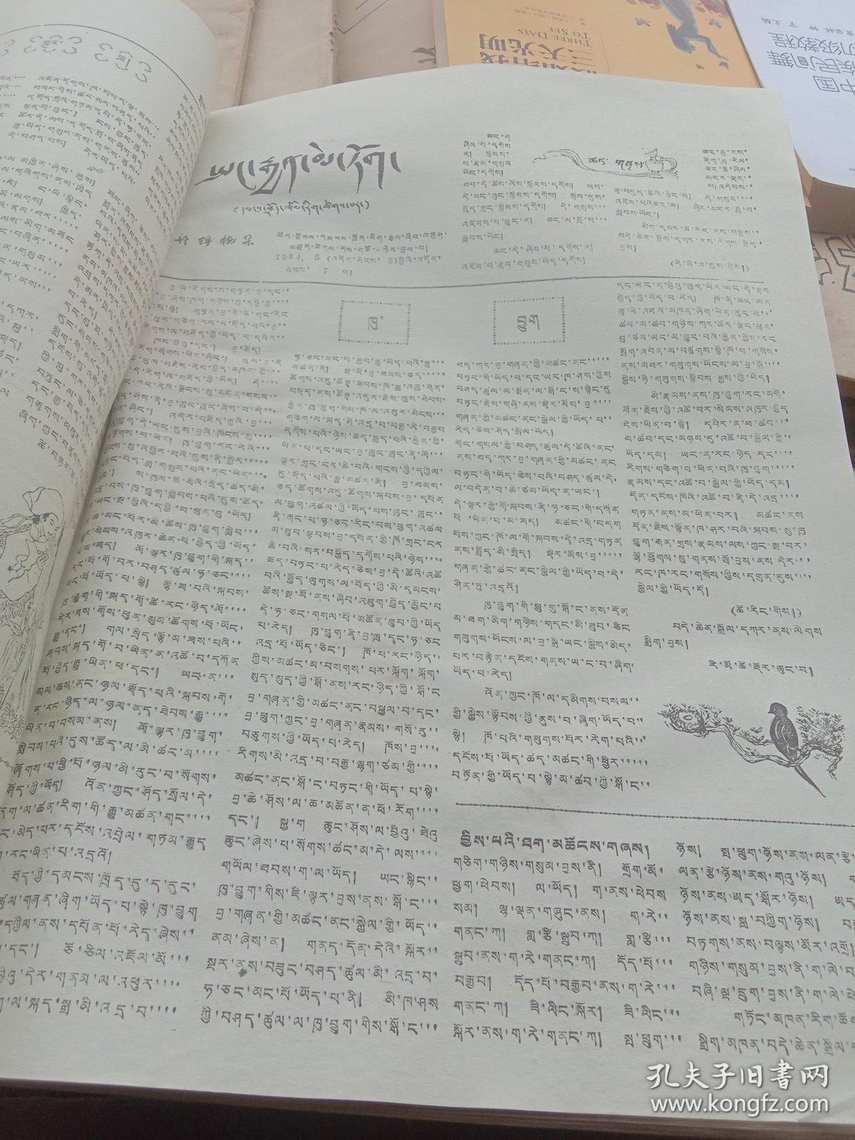 帮锦美朵曲谱