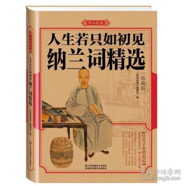 如什么珍成语_成语故事图片(2)