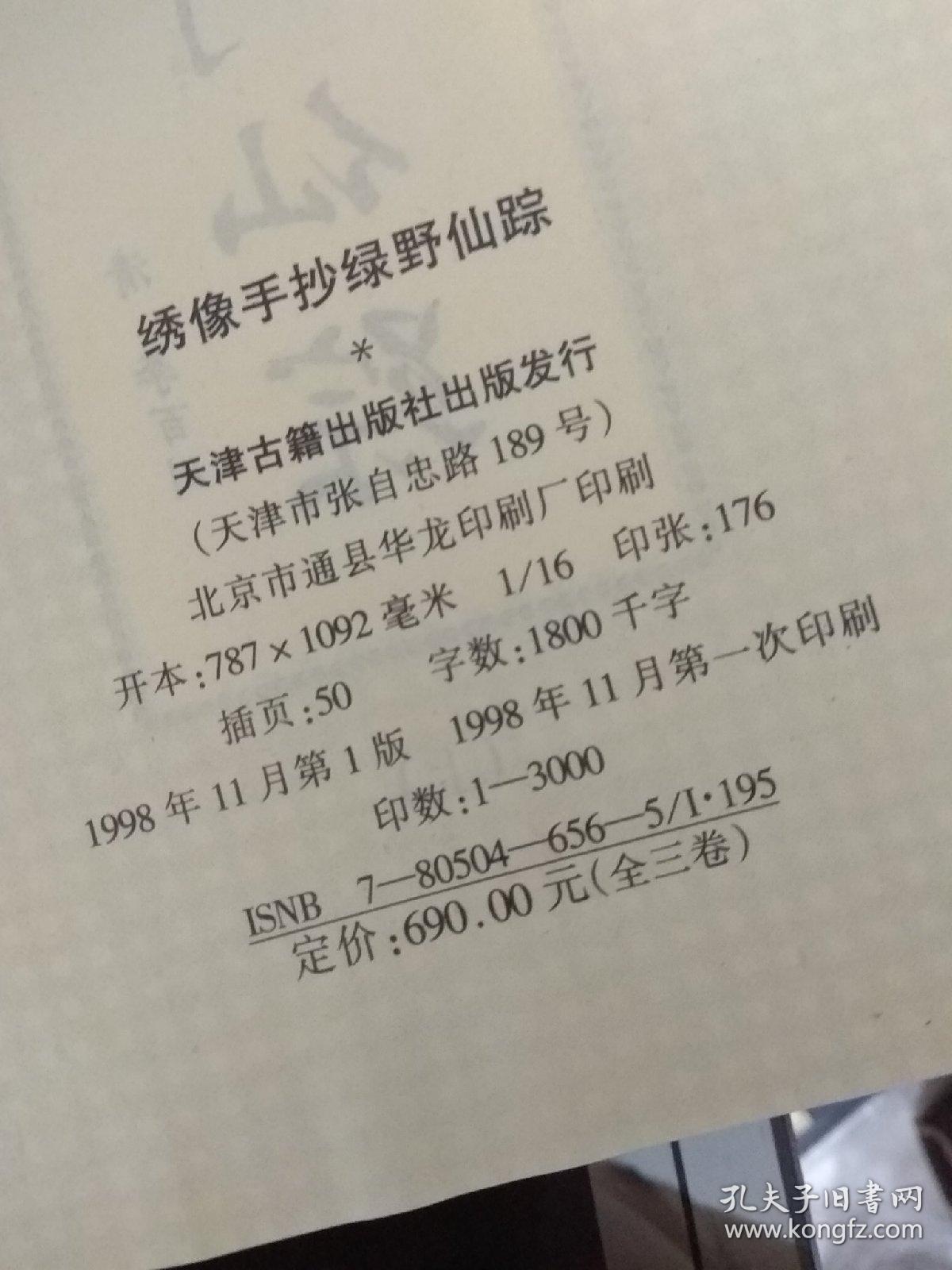 绿野仙踪简谱陈悦_绿野仙踪箫曲陈悦简谱(3)