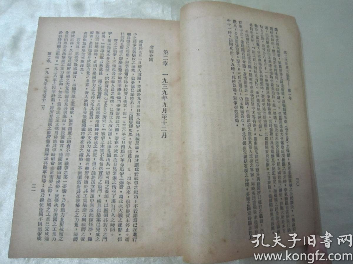 民国时期中国gdp世界第二_中国世界gdp排名第二(2)