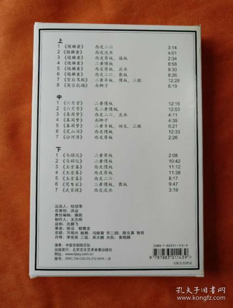 程派曲谱_程派疼痛精准图(4)