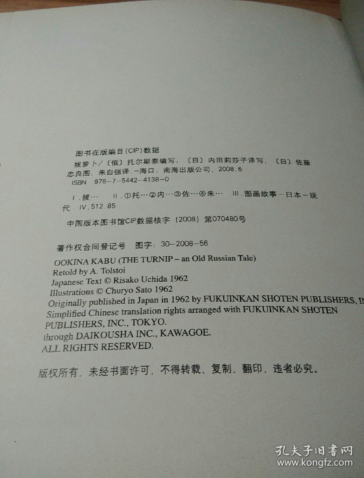 拔萝卜简谱_拔萝卜简谱歌谱(2)