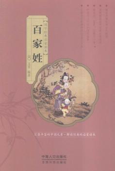 文姓人口_湖南省文姓人口分布情况图 敬请补充(2)