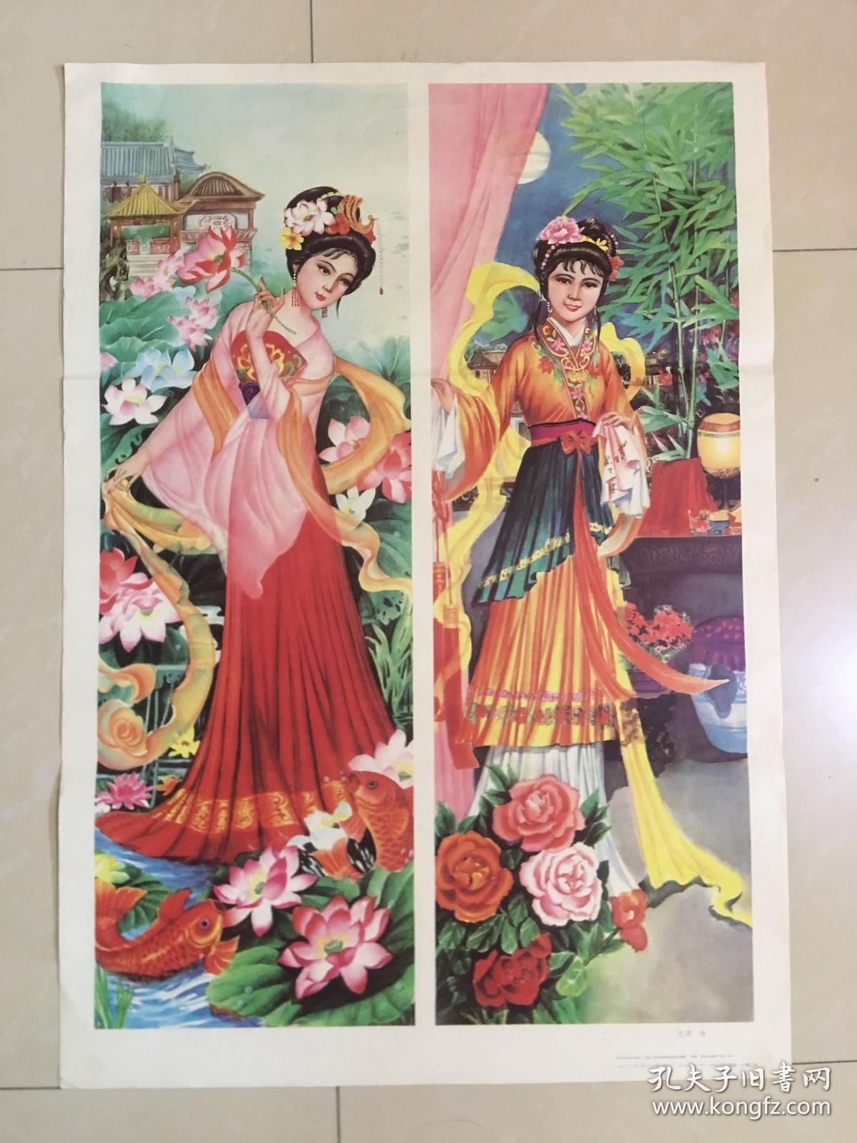 88年年画,聊斋仕女屏,黑龙江美术出版社出版