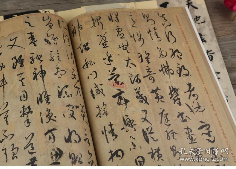 千字文孙过庭书谱韩道亨草诀百韵歌中国书法碑帖简体旁注草书毛笔字帖