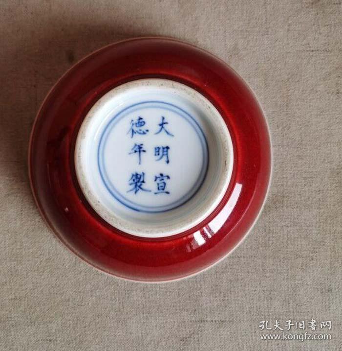 大明宣德年制宝石红釉碗