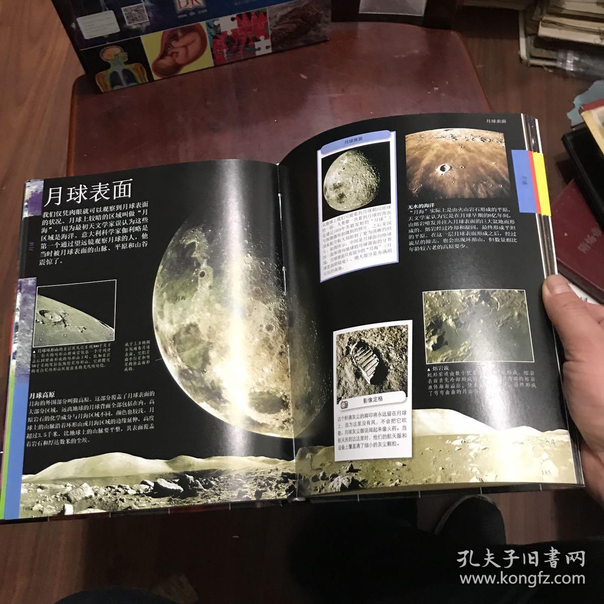 dk儿童太空百科全书