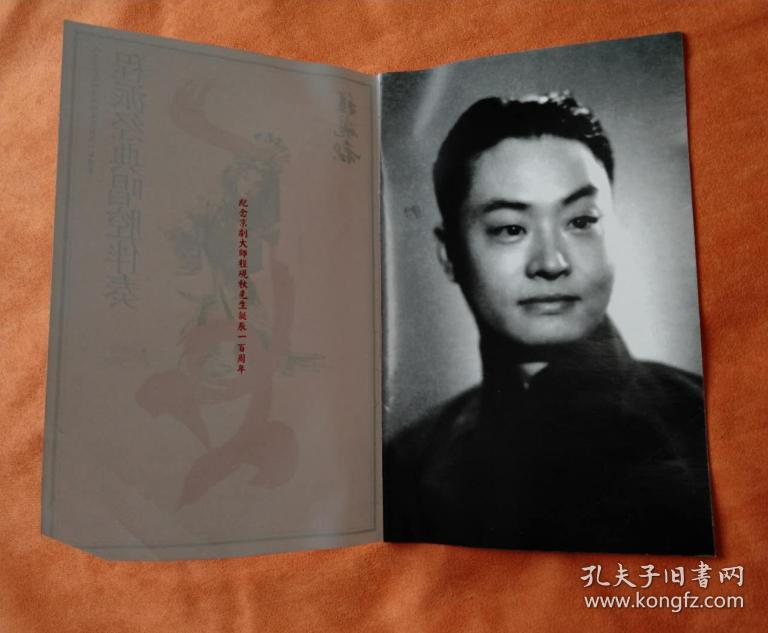 京剧程派唱腔全部曲谱_京剧红灯记全部曲谱