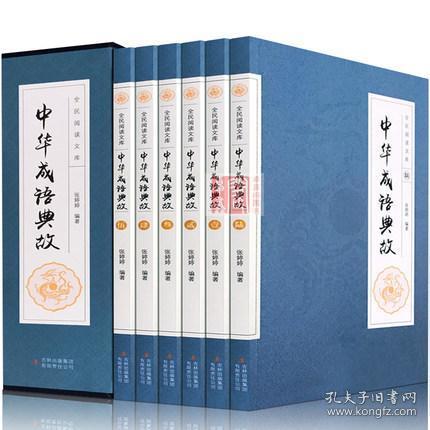 临什么书成语_成语故事简笔画(5)