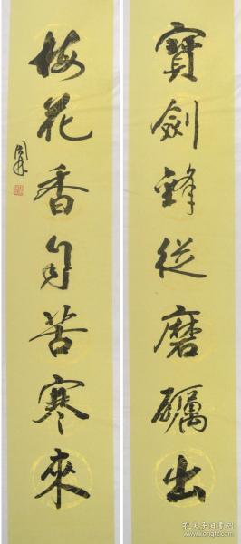 张周林书法_天天书画_孔夫子旧书网