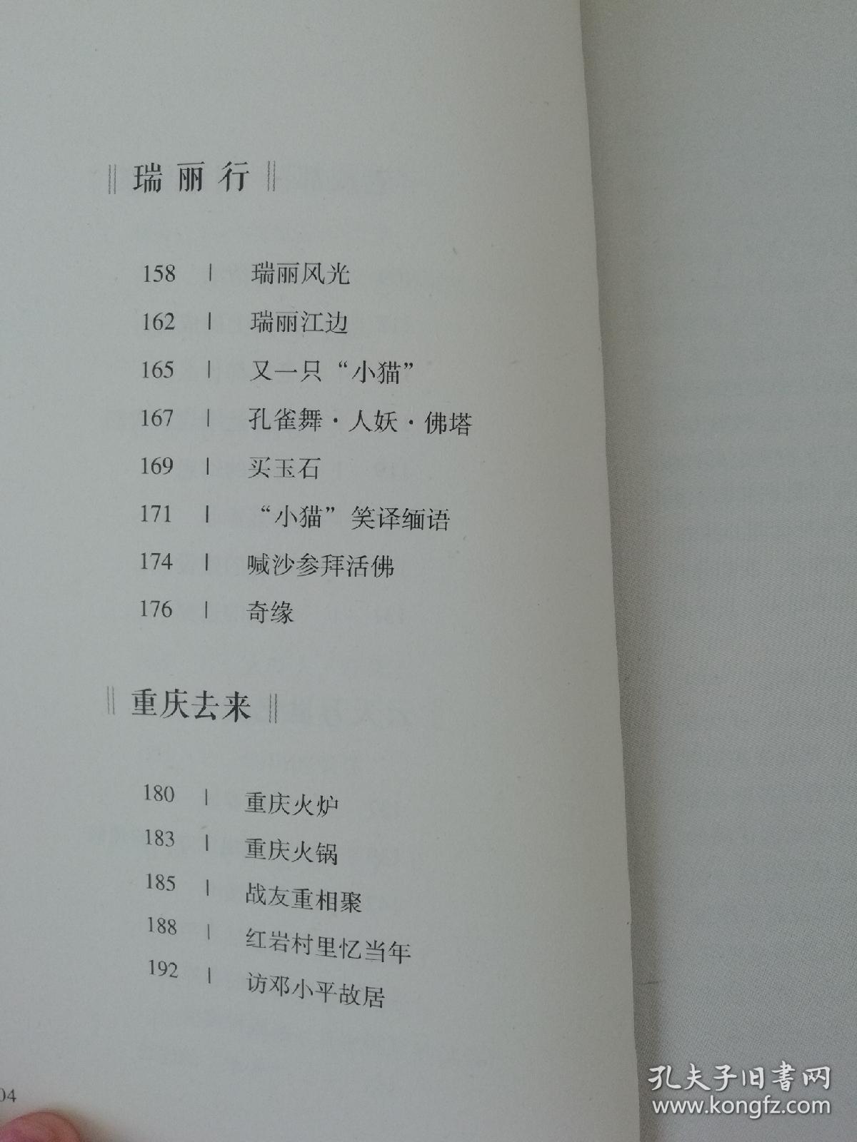 西窗简谱_西窗简谱 桃李醉春风个人制谱园地 中国曲谱网