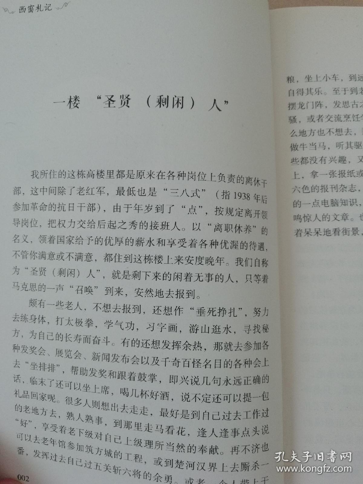 西窗简谱_西窗简谱 桃李醉春风个人制谱园地 中国曲谱网