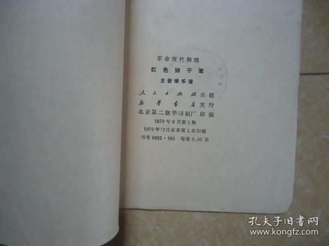 京剧海港曲谱简谱_海港京剧(3)