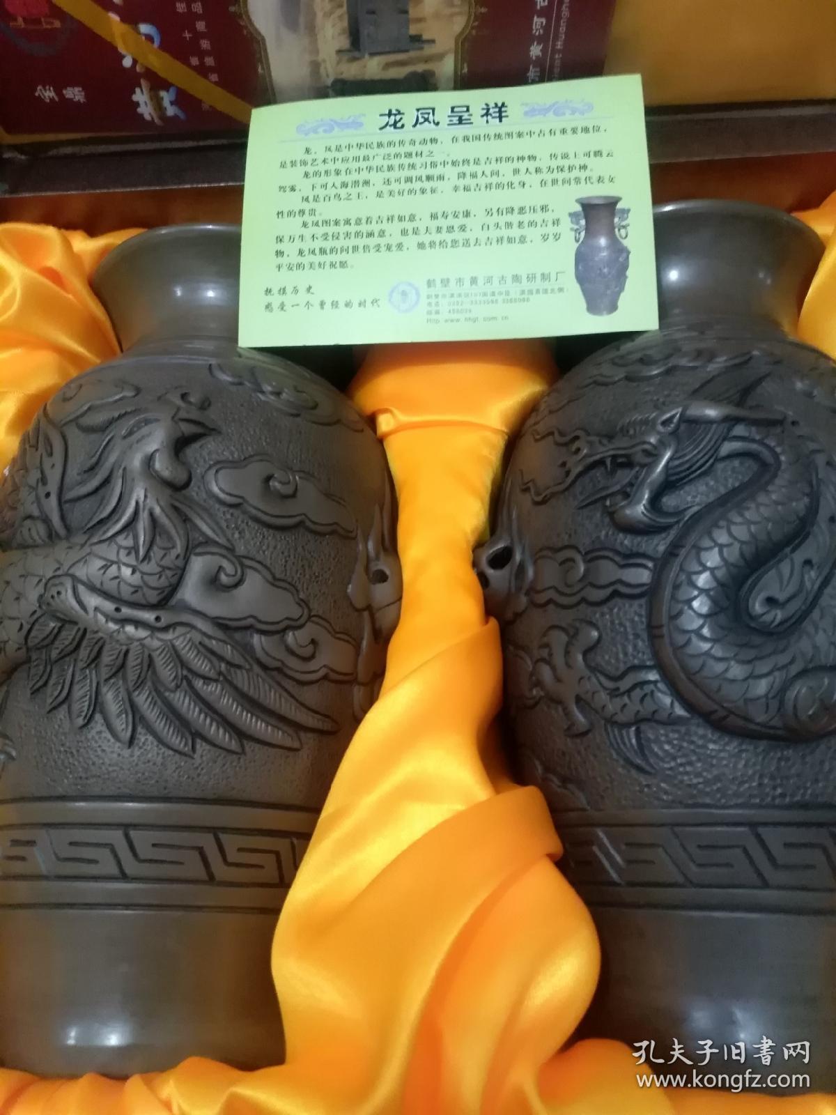 黄河古陶龙凤对瓶(纯手工制作)