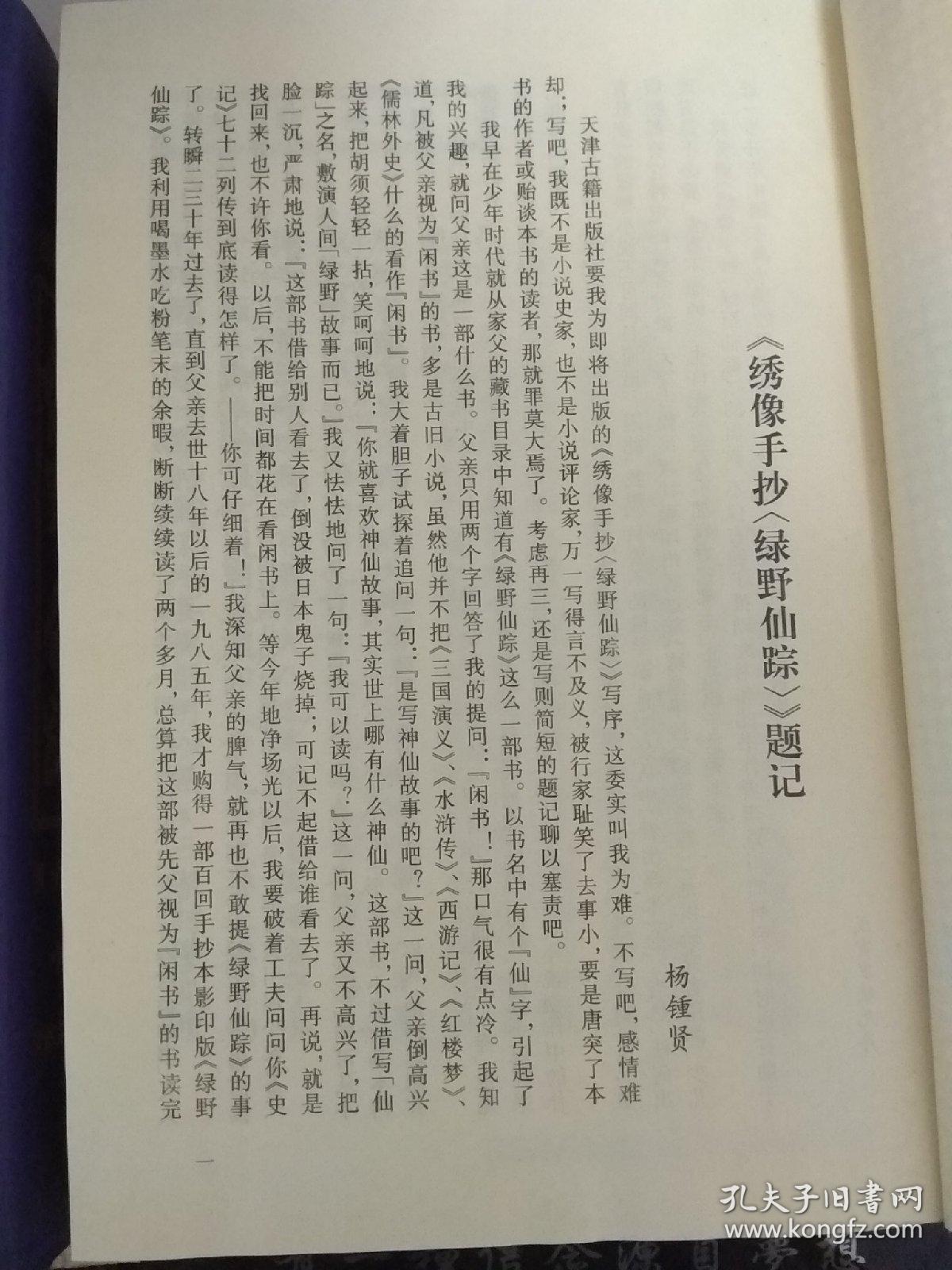 绿野仙踪曲谱_绿野仙踪曲谱简谱歌谱(5)
